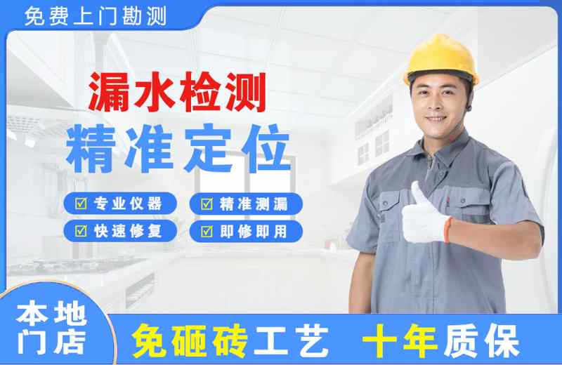 婺源漏水检测精准定位